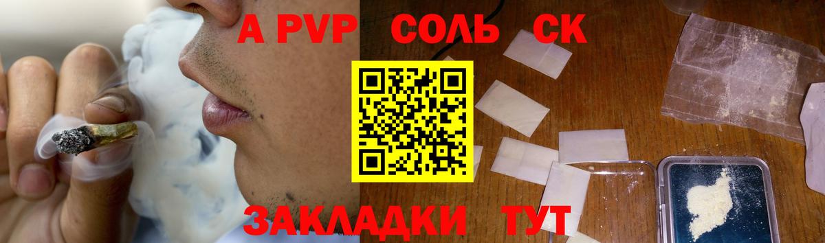 A-PVP Crystall  Alpha-PVP крисы CK  Вход с VPN  Майкоп 