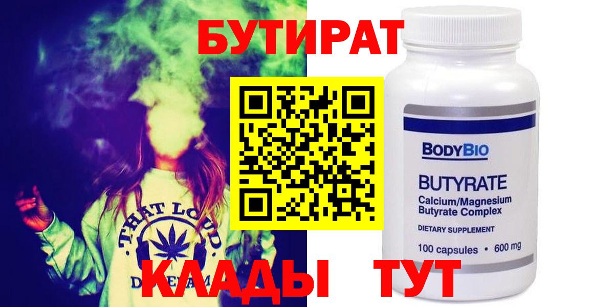 БУТИРАТ оксана Майкоп