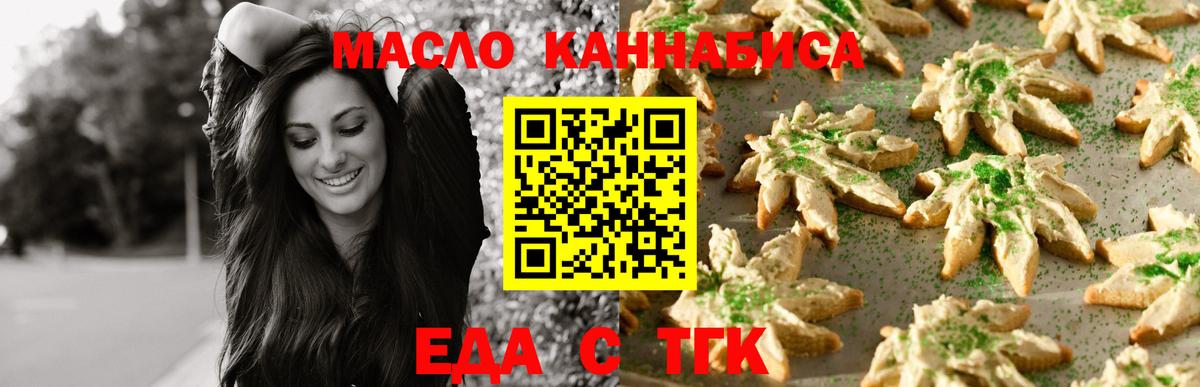 Майкоп  Еда ТГК конопля  Вход с VPN 