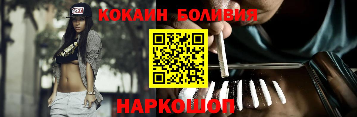 КОКАИН Перу Майкоп