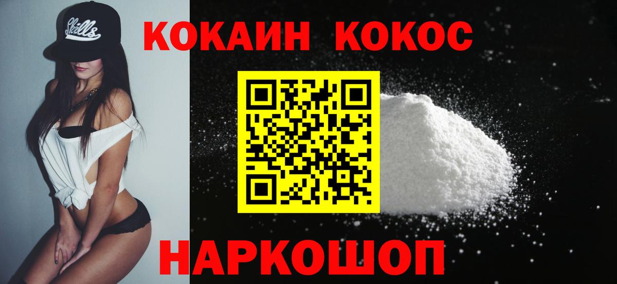 Cocaine Fish Scale  Кокаин  КОКАИН Боливия  Майкоп  Вход с VPN 
