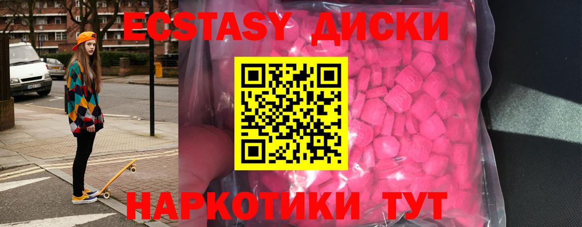 Ecstasy Дубай  Ecstasy 300 mg  Майкоп  Вход с VPN 