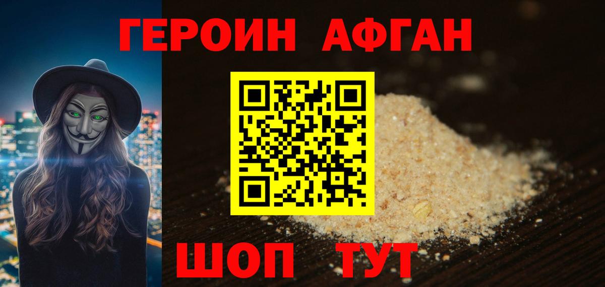 Героин  Героин герыч  Вход с VPN  Майкоп 