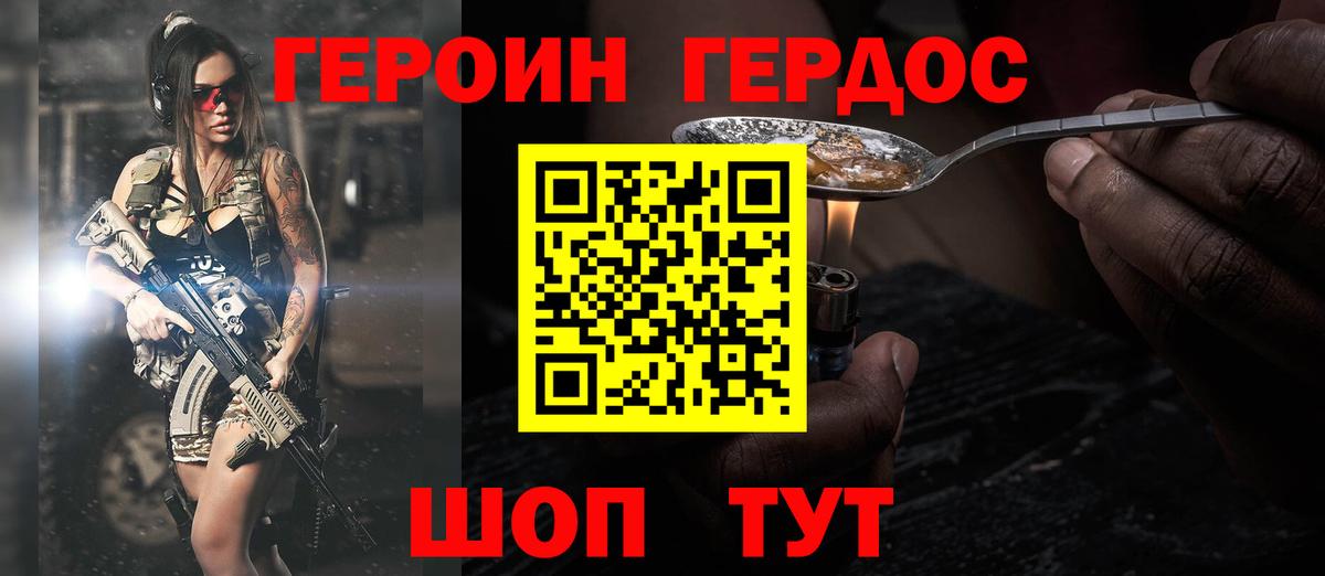 ГЕРОИН Афган Майкоп