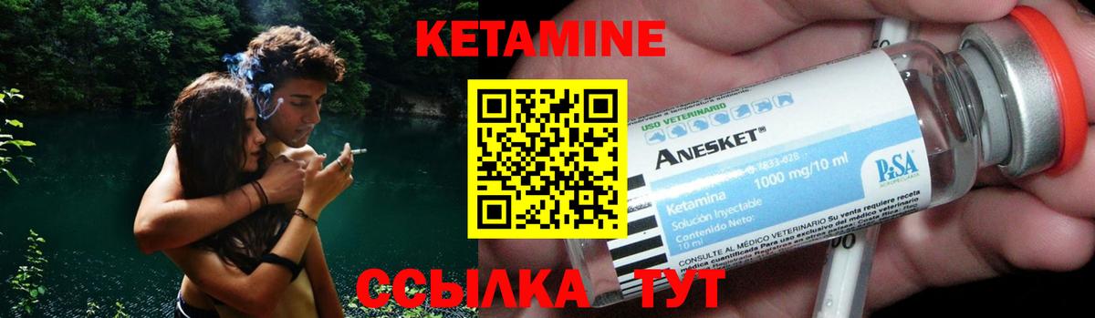 Кетамин VHQ  Вход с VPN  Майкоп 