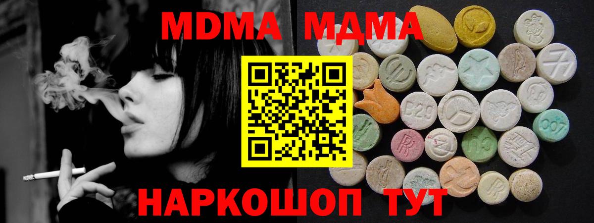 Майкоп  МДМА VHQ  MDMA  Вход с VPN  МДМА crystal 