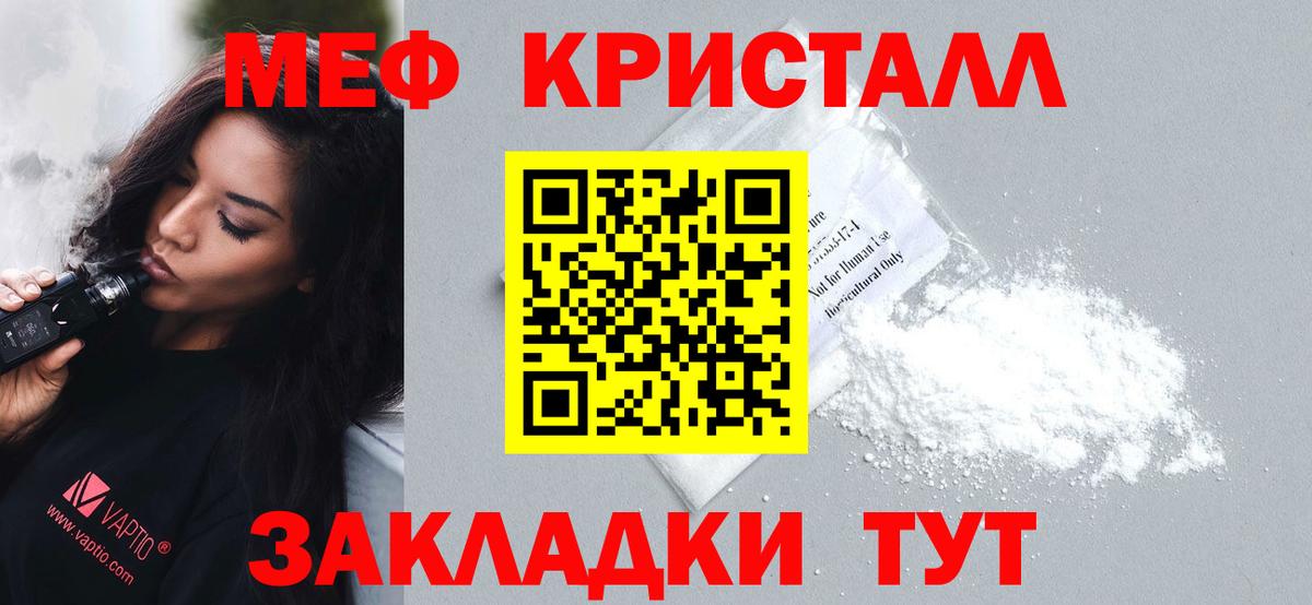 Майкоп  что такое   МЕФ мука  Вход с VPN  Меф мяу мяу 