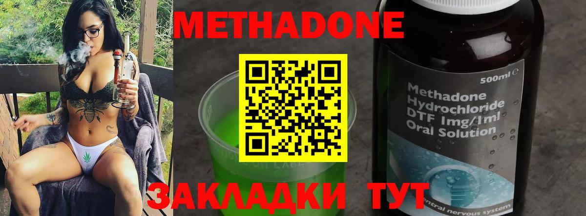 Майкоп  Метадон VHQ  Метадон мёд  KRAKEN ССЫЛКА  Вход с VPN 