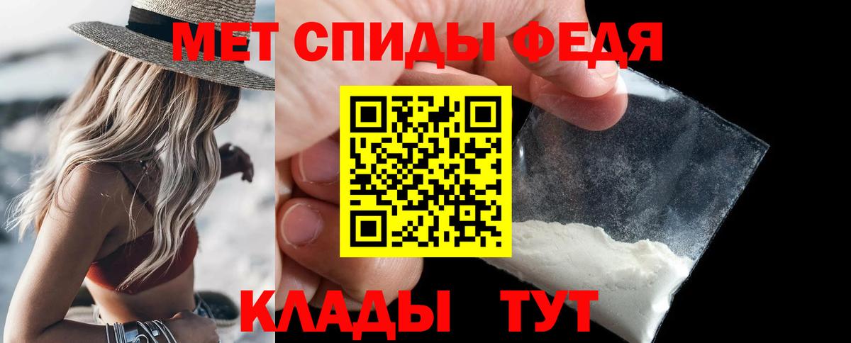 Первитин мет Майкоп