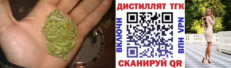 Дистиллят ТГК концентрат  Майкоп 
