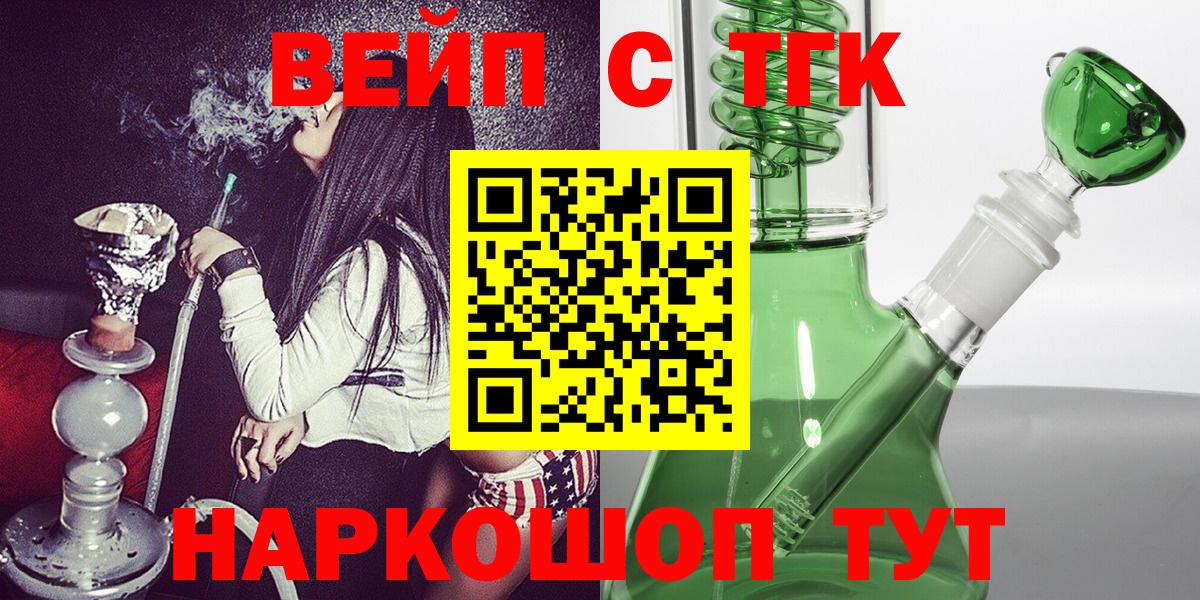 ТГК жижа  Вход с VPN  Майкоп  Дистиллят ТГК гашишное масло 